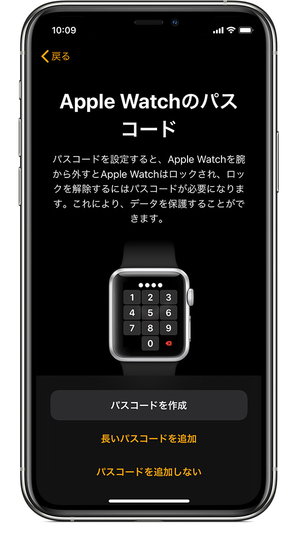 Apple Watch を初期設定する Apple サポート 日本