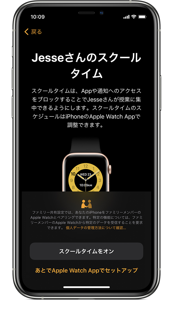 家族の Apple Watch を設定する Apple サポート 日本