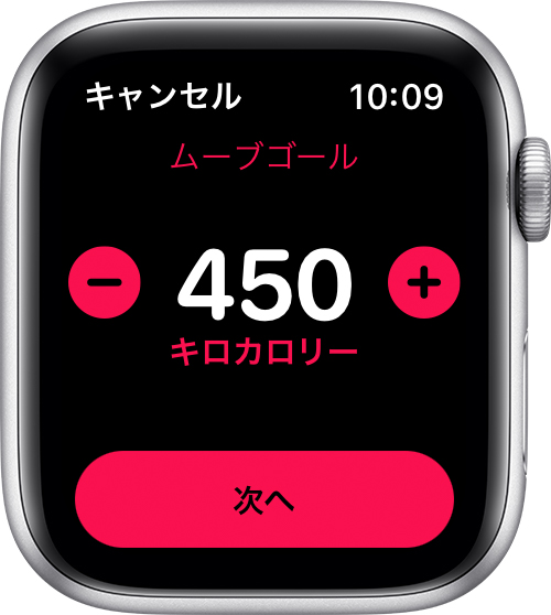 Apple Watch でアクティビティ App を使う Apple サポート