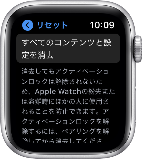 Apple Watch のペアリングを解除して消去する Apple サポート