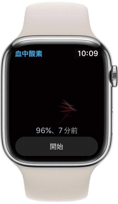 Apple Watch Series 6 や Series 7 で血中酸素ウェルネス App を使う 