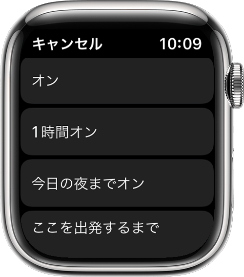 Apple Watch に「おやすみモード」のオプションが表示されているところ