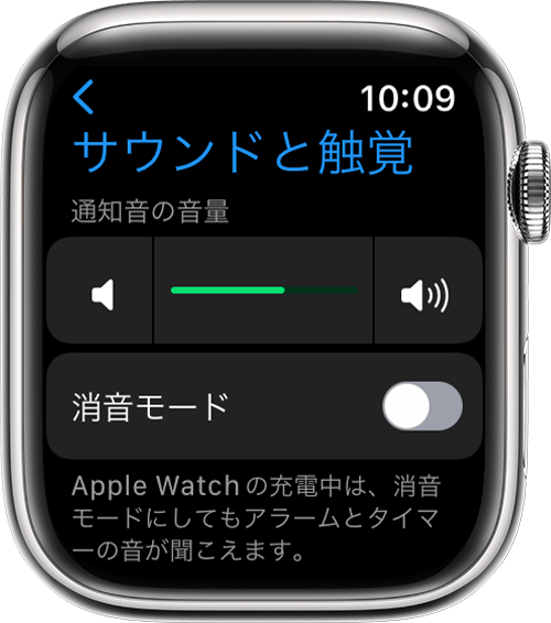 Apple Watch の「設定」で「サウンドと触覚」画面が表示されているところ