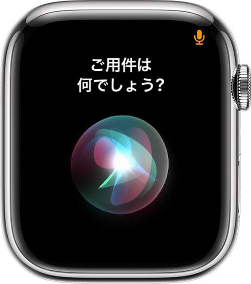 Apple Watch の画面の上部にマイクのアイコンが表示されているところ