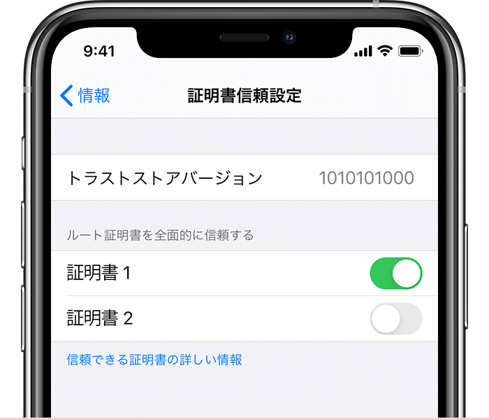 Ios や Ipados で手動でインストールした証明書プロファイルを信頼する Apple サポート 日本