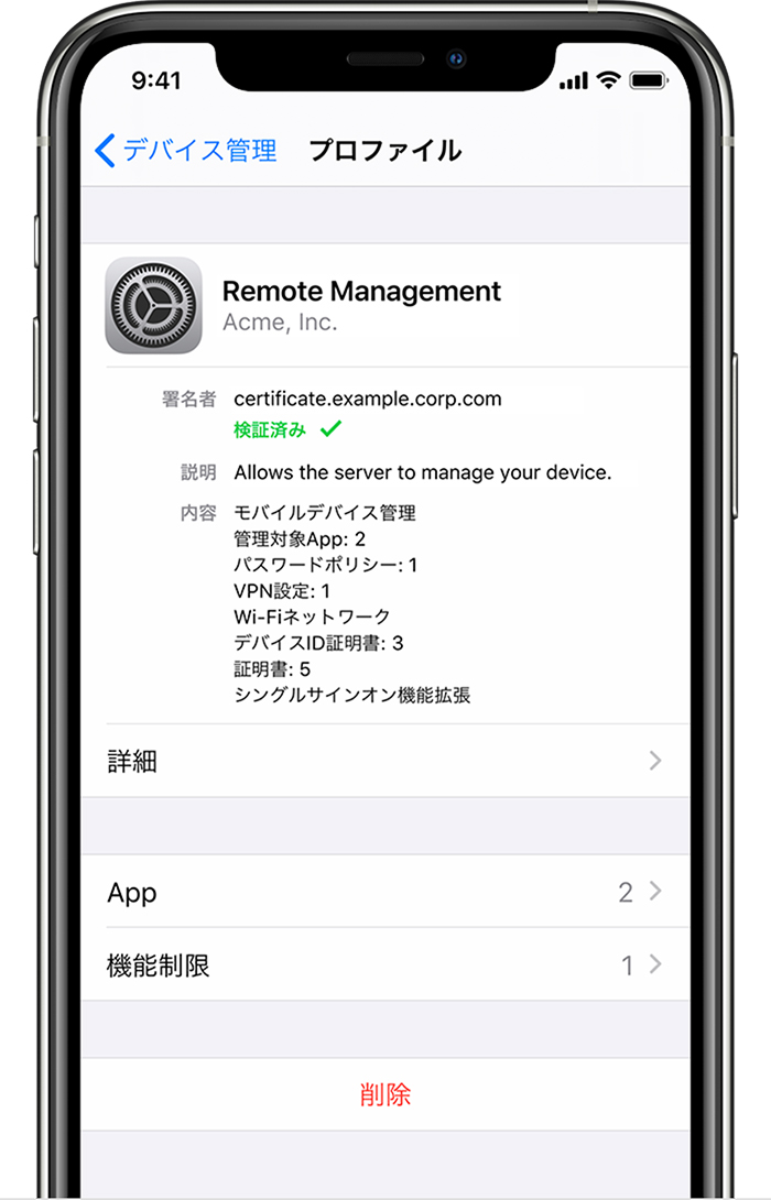 監視対象の Iphone Ipad Ipod Touch を使う Apple サポート