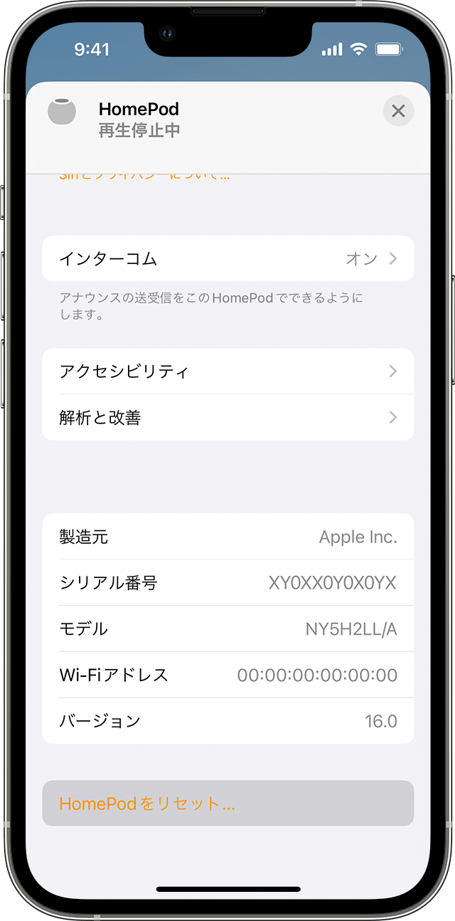 HomePod をリセットする - Apple サポート (日本)