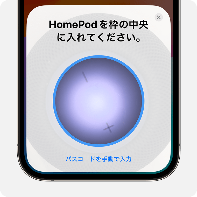 HomePod mini の上部が iPhone のファインダーの中央に表示されているところ