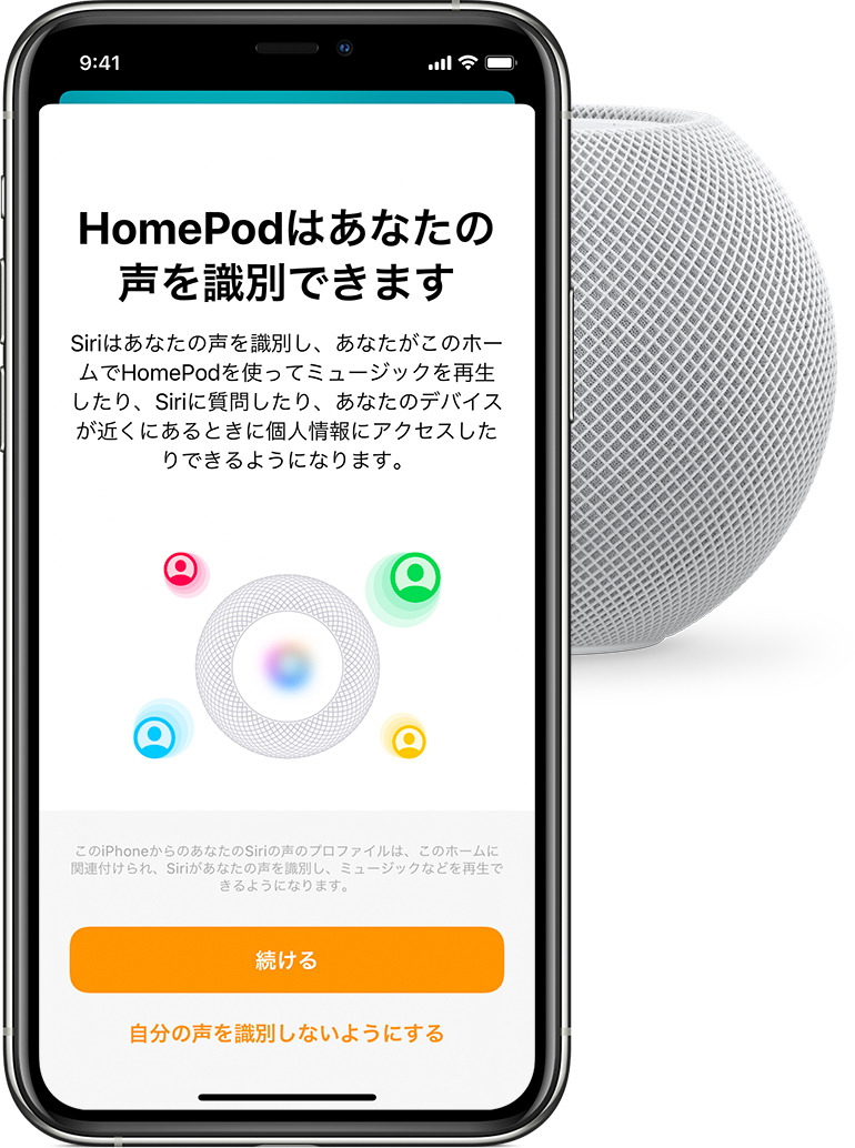 Homepod に複数のユーザを設定する Apple サポート