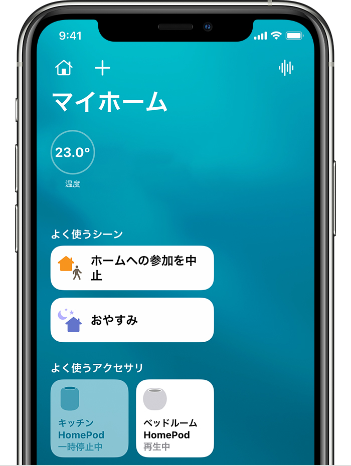 Homepod の設定と使い方 Apple サポート 日本