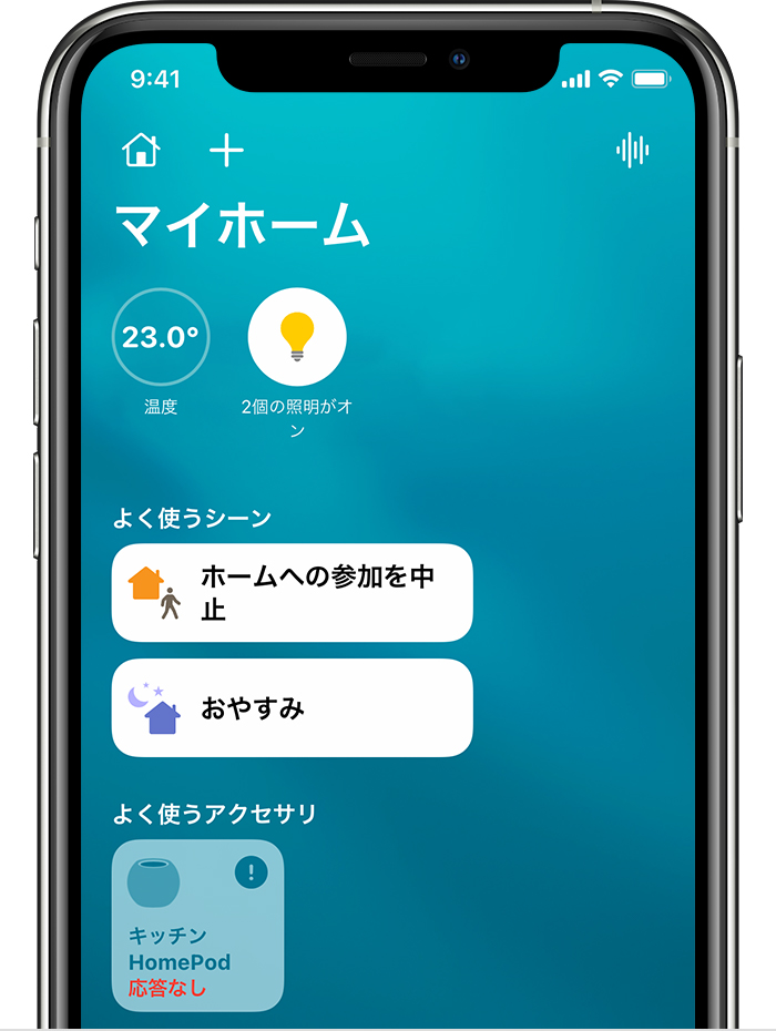 Homepod が反応しない場合 Apple サポート 日本