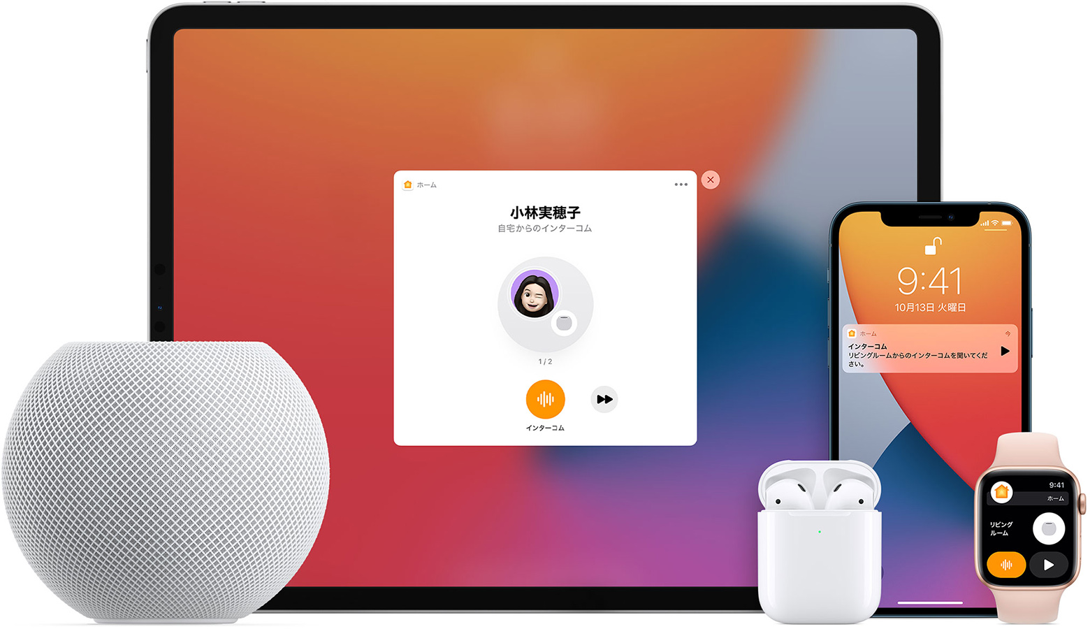 Homepod を内線電話として使う Apple サポート 日本