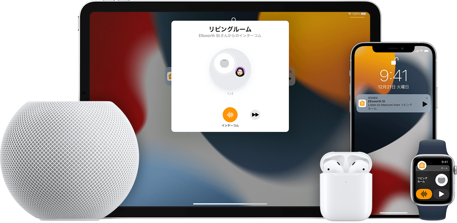 HomePod mini、インターコム機能を表示した iPad、一組の AirPods、インターコム通知が表示された iPhone、インターコム通知が表示された Apple Watch の図。