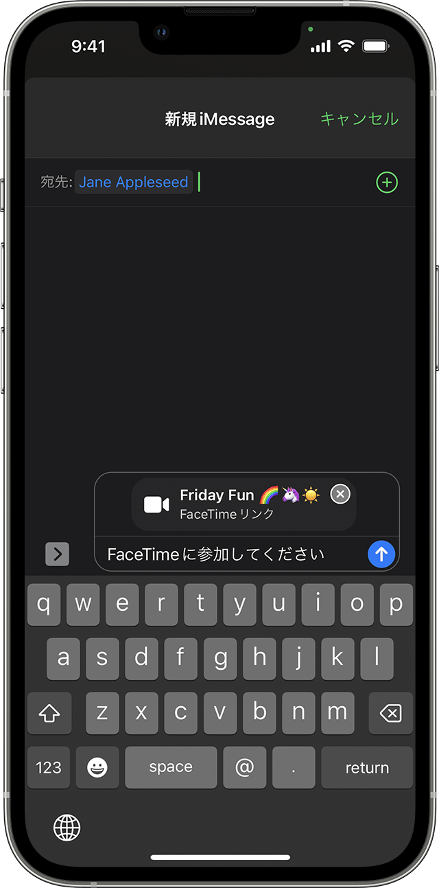 iPhone に新しく送る iMessage の下書きが表示され、テキストフィールドに FaceTime 通話へのリンクが添えられているところ。