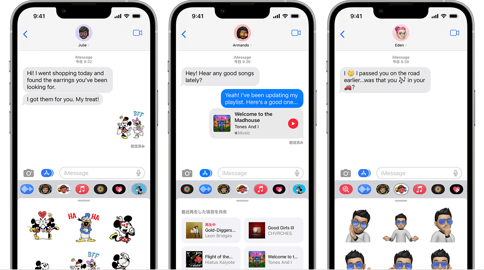iPhone の iMessage App でメッセージチャットが表示されているところ