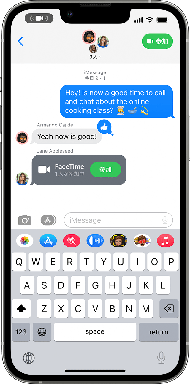 iPhone でグループメッセージから FaceTime 通話に参加する方法