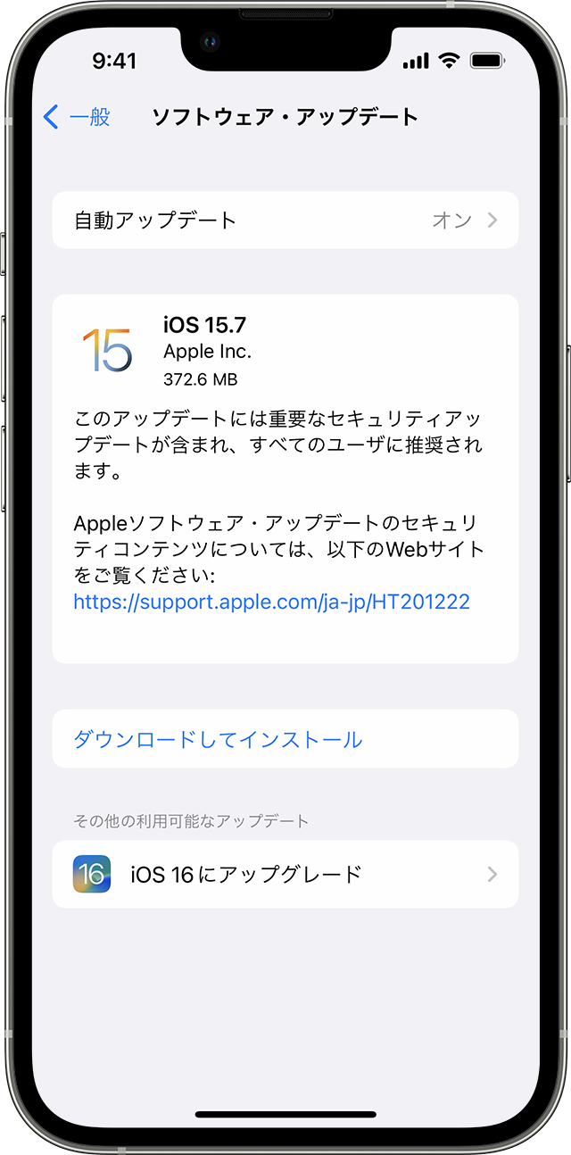 Iphone や Ipad をアップデートする Apple サポート 日本