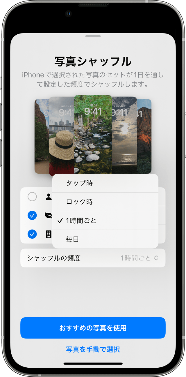 Iphone の壁紙を変更する Apple サポート 日本