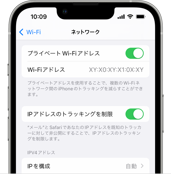 iPhone の設定 App で「プライベート Wi-Fi アドレス」のオン／オフを切り替える