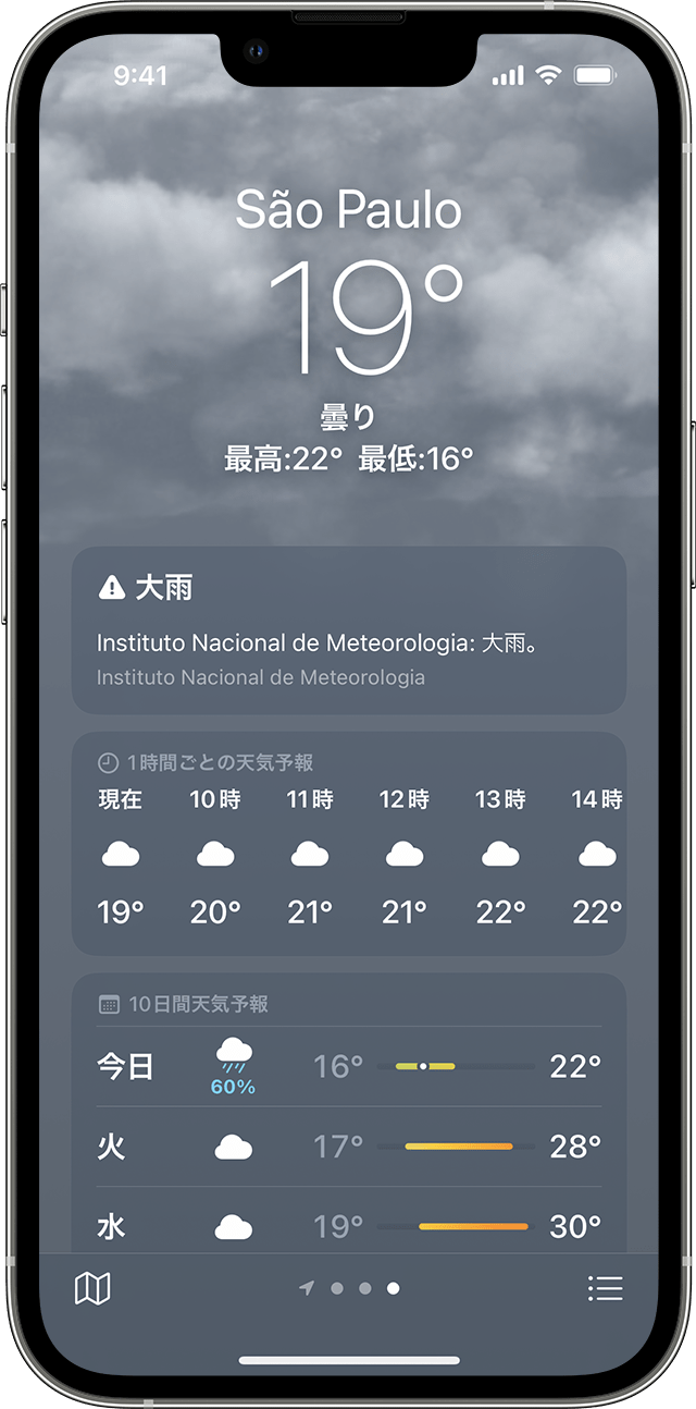 iPhone の天気 App に重大な気象情報が表示されているところ。