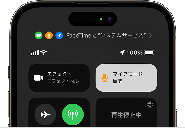 iPhone の画面でコントロールセンターが開いて、「マイクモード」ボタンが表示されているところ。