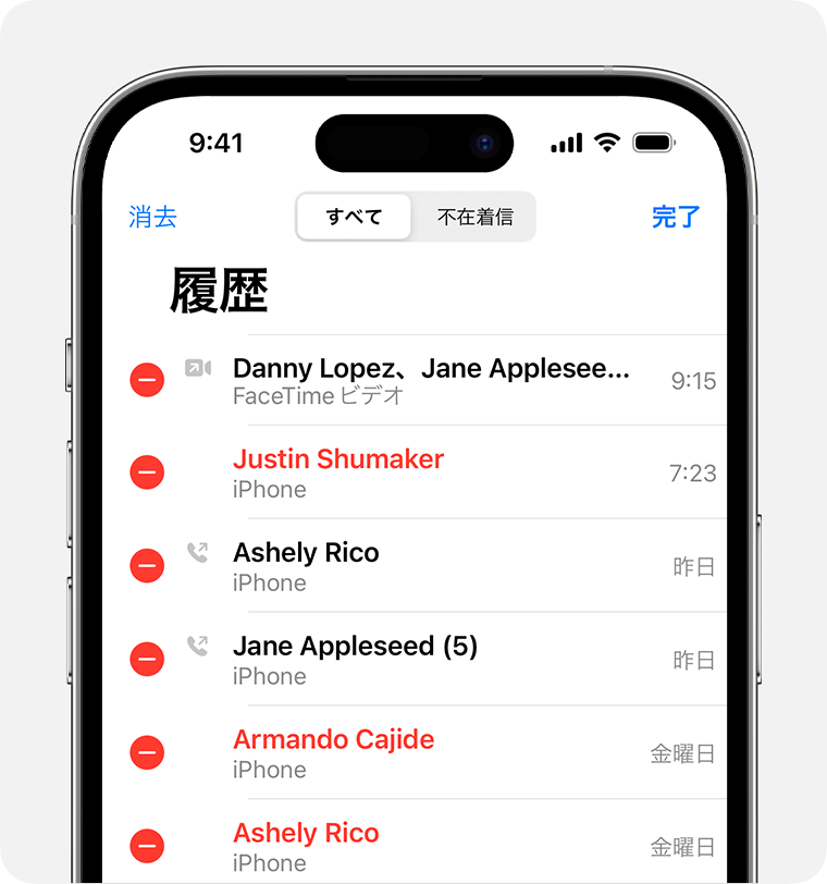 iPhone で着信履歴を表示・削除する Apple サポート (日本) iPhone で着信履歴を表示・削除する Apple サポート (日本)