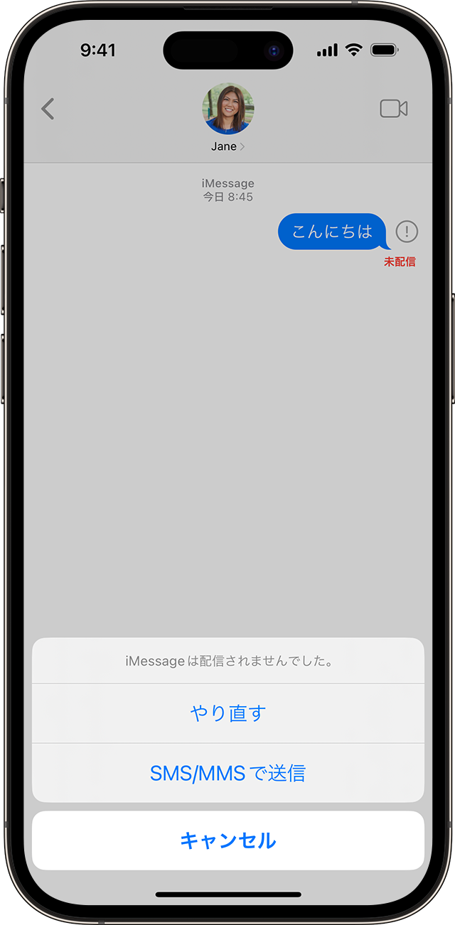iPhone や iPad でメッセージを送受信できない場合 - Apple サポート