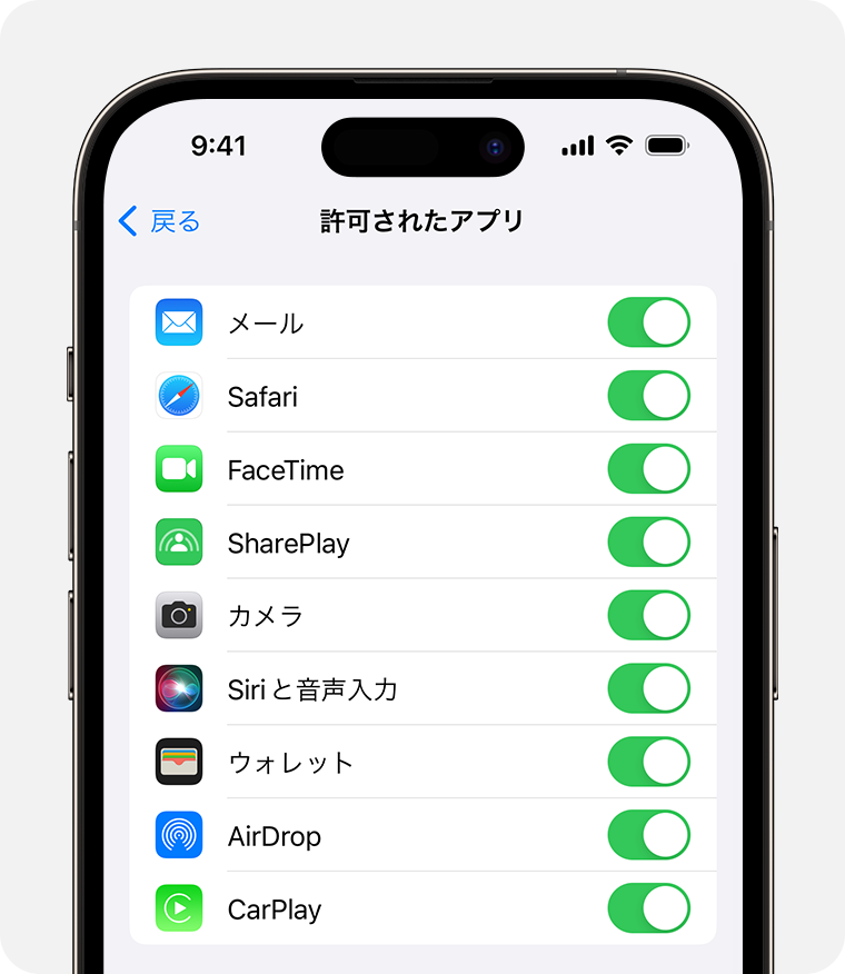 お子様の iPhone、iPad、iPod touch でペアレンタルコントロールを使う