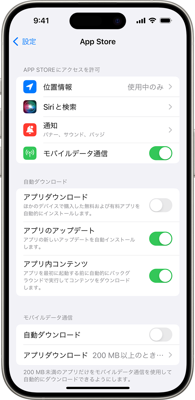 iPhone の「設定」で「App Store」のオプション (「App のアップデート」など) が表示されているところ。