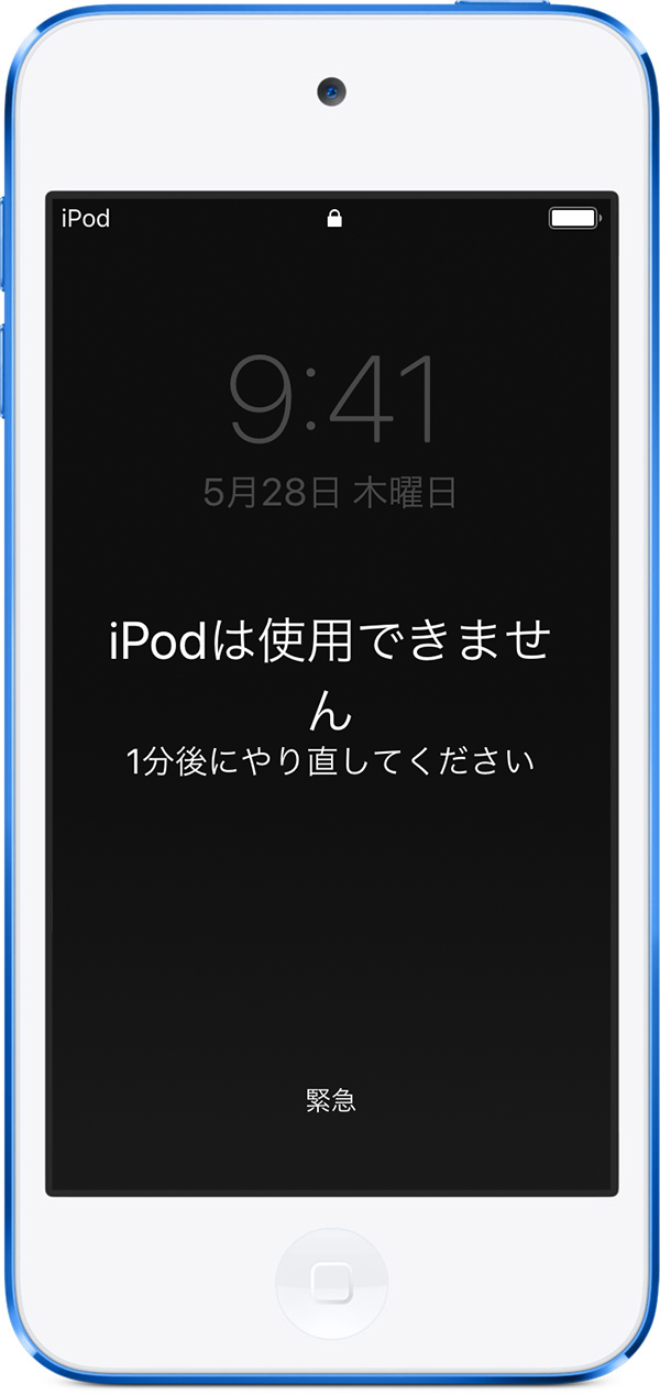 Ipod Touch のパスコードを忘れた場合や Ipod Touch を使用できない場合 Apple サポート 日本