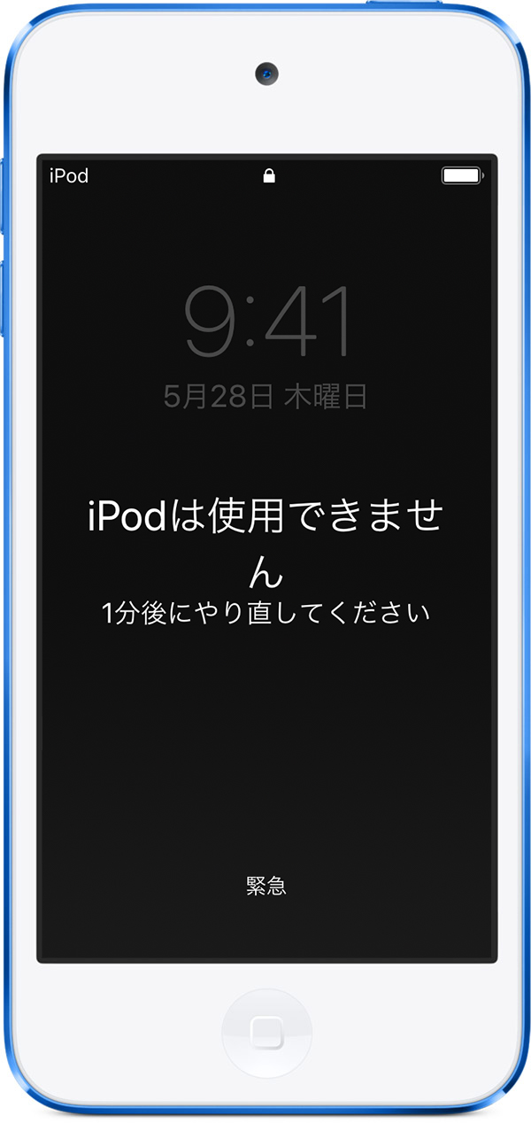 Ipod Touch のパスコードを忘れた場合や Ipod Touch を使用できない場合 Apple サポート