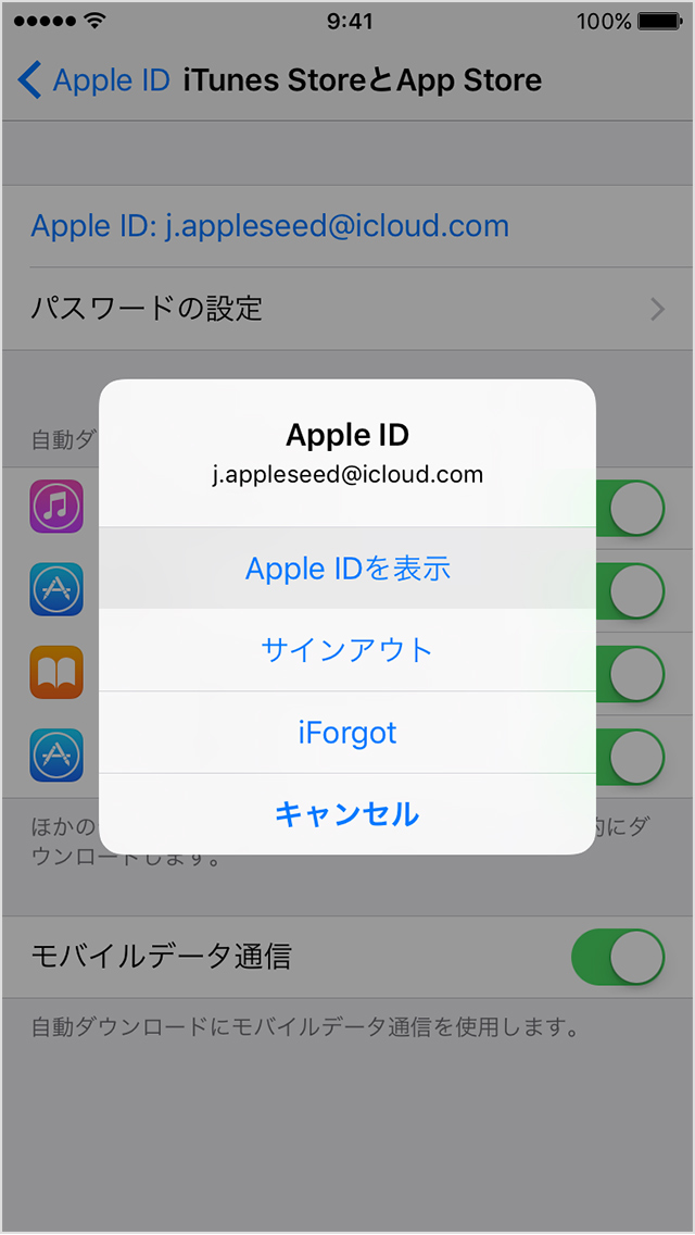 Ipadのアクティベーションロックを解除するには 簡単な方法をご紹介