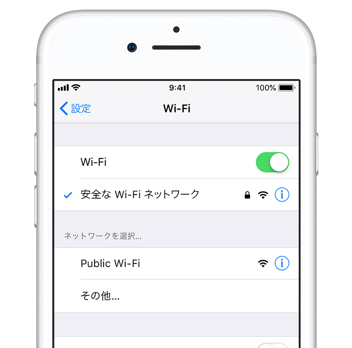 Wi Fi のパスワードについてサポートが必要な場合 Apple サポート