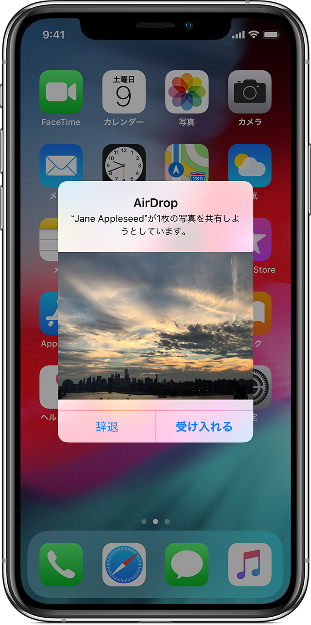 iPhone、iPad、iPod touch で AirDrop を使う - Apple サポート