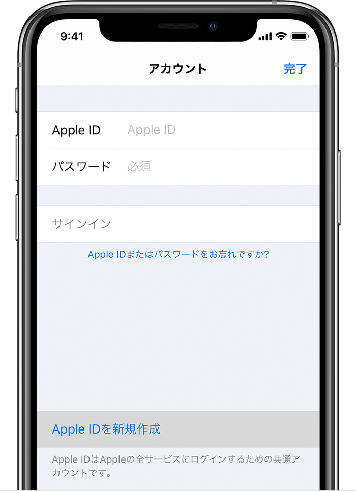 新しい Apple ID を作成する方法 - Apple サポート