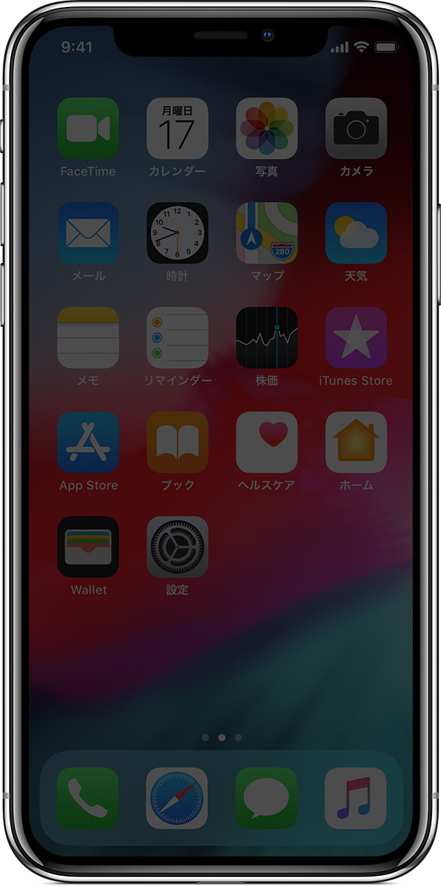 Iphone Ipad Ipod Touch のディスプレイに問題がある場合