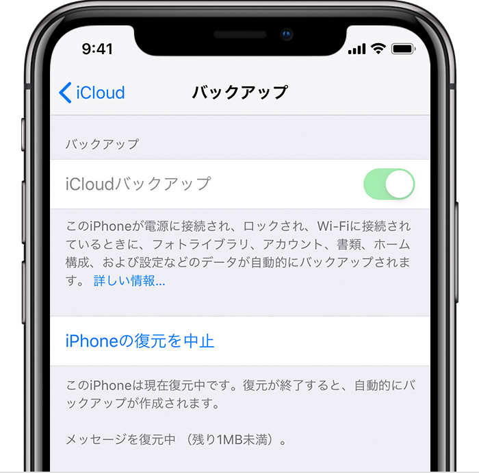 Icloud バックアップから Iphone Ipad Ipod Touch を復元後に情報がなくなった場合 Apple サポート 日本