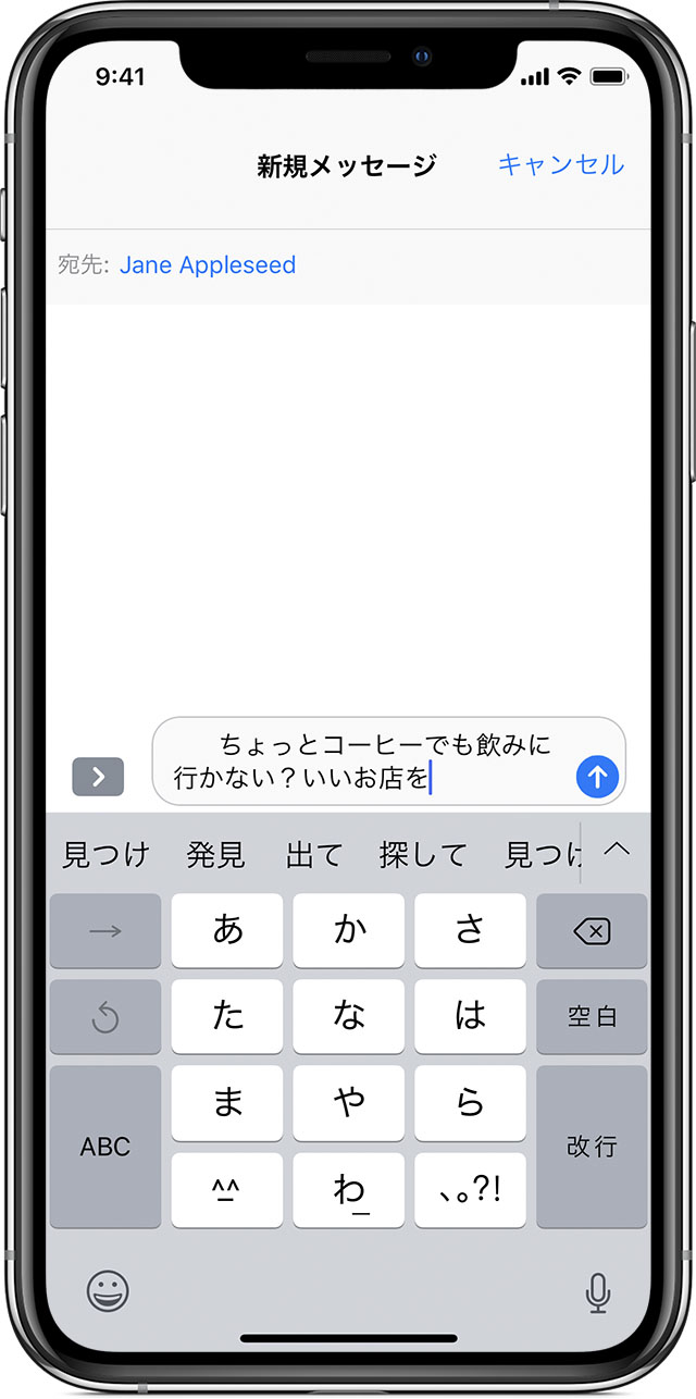 Iphone Ipad Ipod Touch の自動修正と予測入力の使い方 Apple サポート 日本