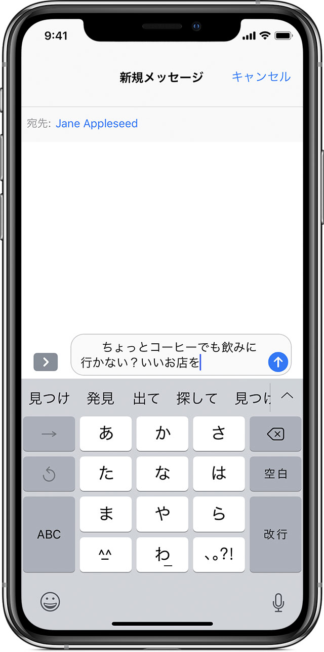 Iphone Ipad Ipod Touch の自動修正と予測入力の使い方 Apple サポート