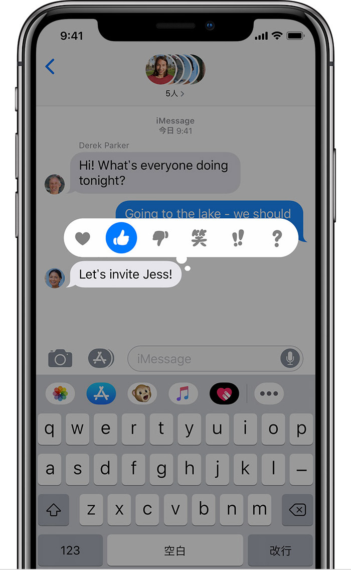 iPhone、iPad、iPod touch でグループメッセージを送信する Apple サポート