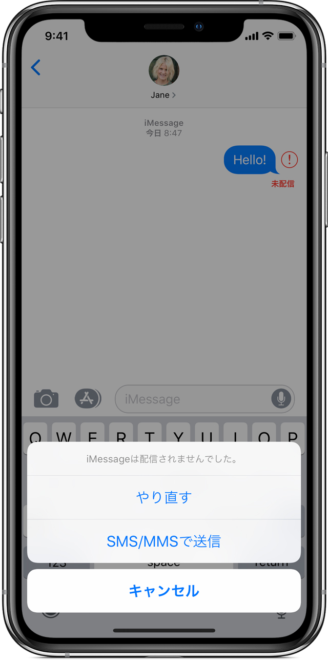 離す アトラス ごみ Iphone メッセージ 表示 ronbrowne Jp