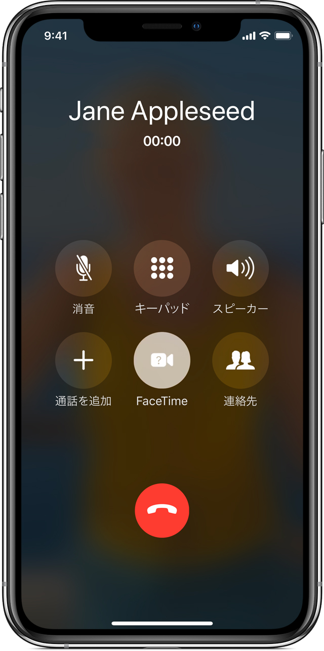 iPhone、iPad、iPod touch で FaceTime を使う Apple サポート iPhone、iPad、iPod touch で FaceTime を使う Apple サポート