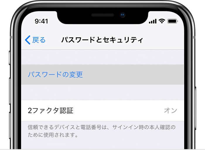 Apple Id のパスワードを忘れた場合 Apple サポート