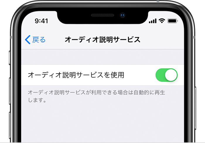 Iphone Ipad Ipod Touch でバリアフリー音声ガイドを有効にする Apple サポート