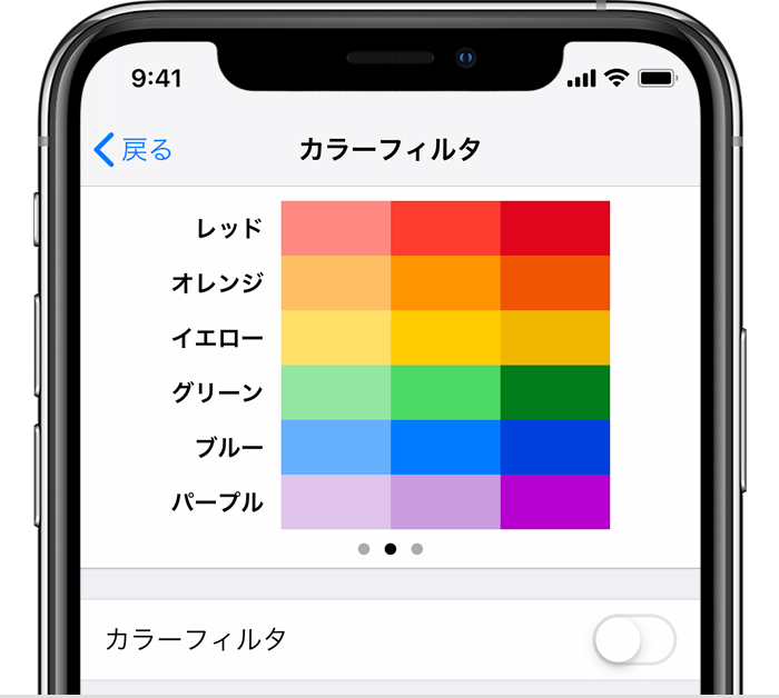 Iphone Ipad Ipod Touch で画面表示とテキストサイズの設定を使う Apple サポート