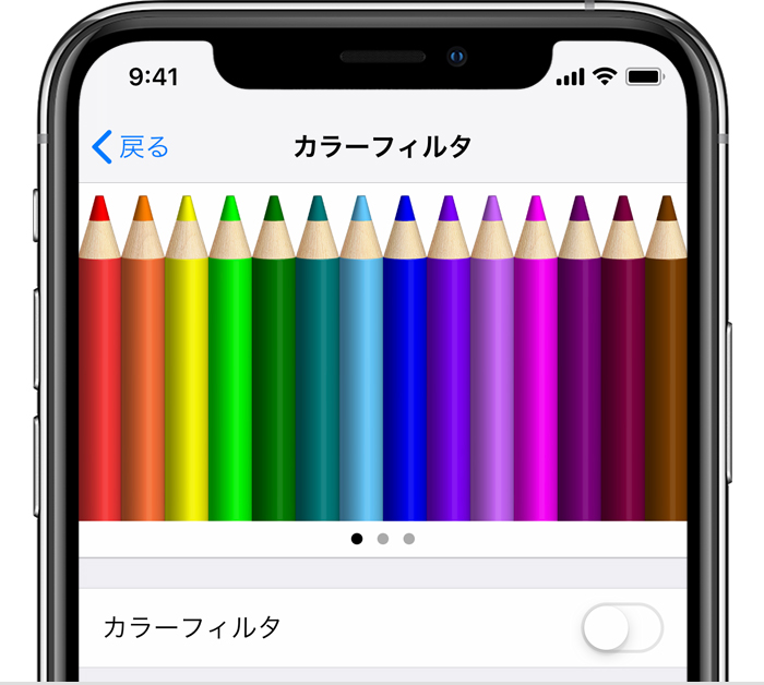 Iphone Ipad Ipod Touch で画面表示とテキストサイズの設定を使う Apple サポート 日本