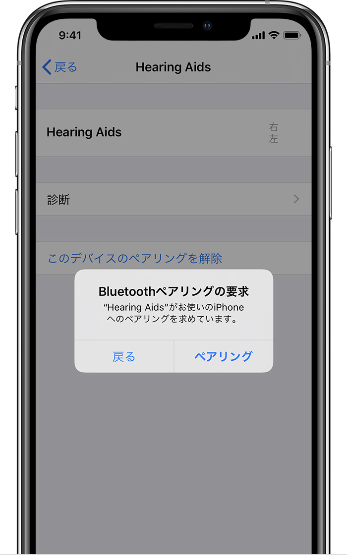 Made For Iphone 補聴器を使う Apple サポート