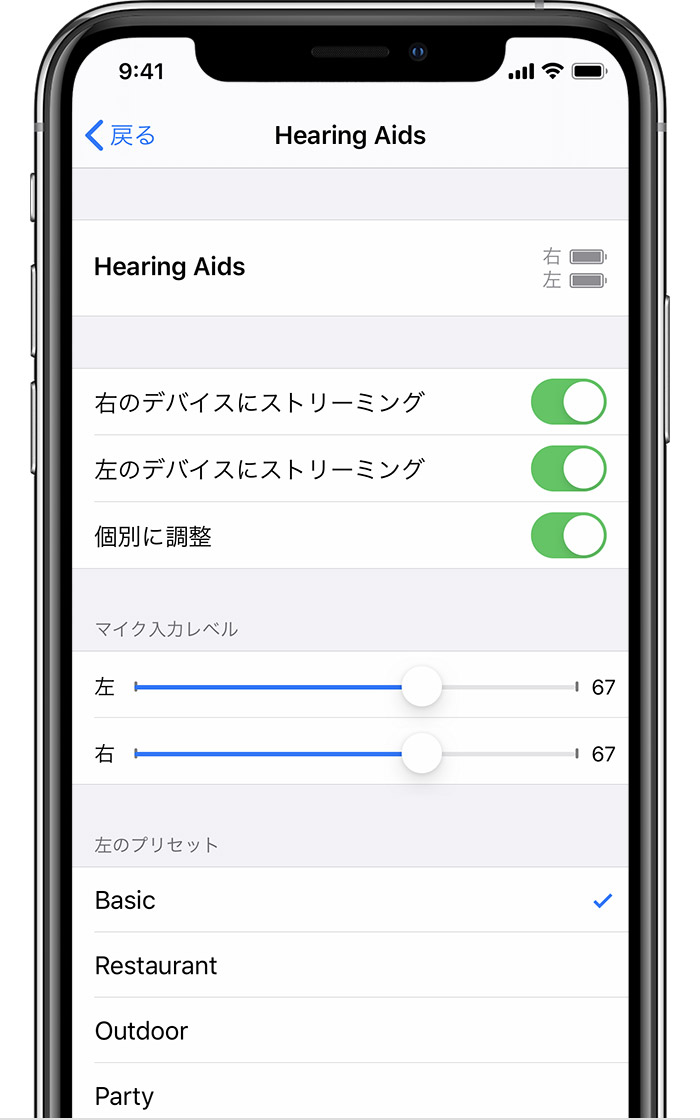 Made For Iphone 補聴器を使う Apple サポート