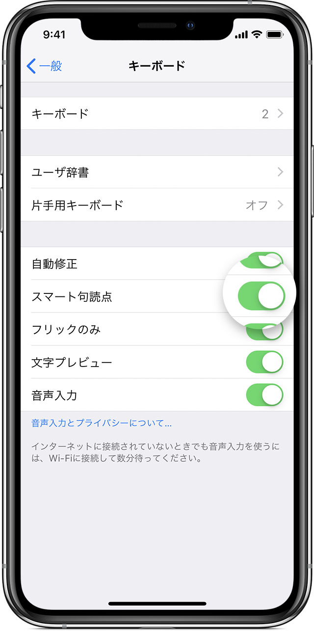 Iphone 予測 変換 削除