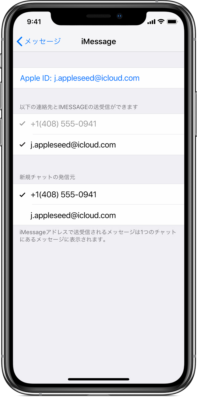 Iphone Ipad Ipod Touch でメッセージを送受信できない場合 Apple サポート